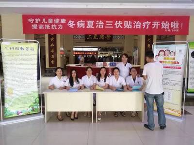 兒科三伏貼咨詢活動(dòng)順利開(kāi)展，7月7日正式開(kāi)貼，并設(shè)營(yíng)養(yǎng)健康咨詢服務(wù)