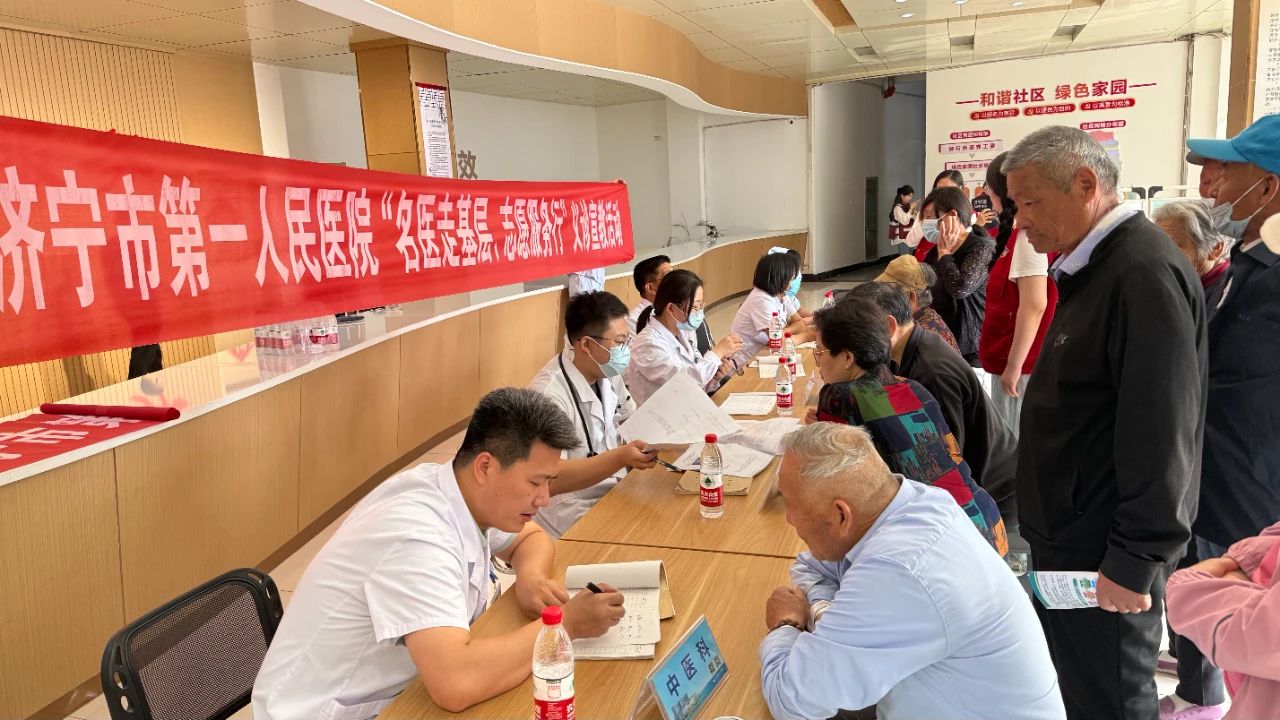 名醫(yī)送健康，營(yíng)養(yǎng)進(jìn)萬(wàn)家——記濟(jì)寧市第一人民醫(yī)院‘名醫(yī)走基層，志愿服務(wù)行’義診活動(dòng)