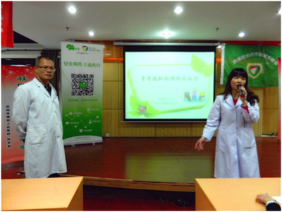 攜手守護(hù)健康，安全用藥先行——記PSM深圳藥學(xué)會(huì)工作站中山大學(xué)附屬第八醫(yī)院志愿者社區(qū)用藥安全與營(yíng)養(yǎng)健康咨詢活動(dòng)