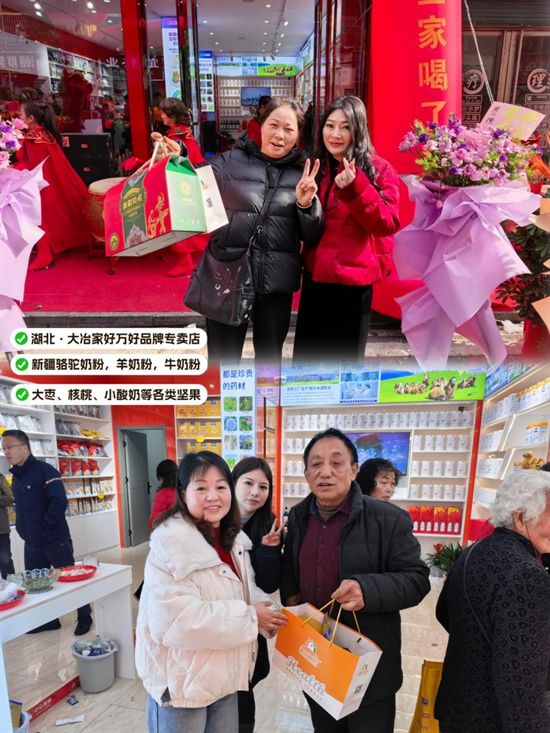 那拉集團(tuán)旗下全家營養(yǎng)項(xiàng)目湖北大冶&middot;家好萬好品牌店新店開業(yè)