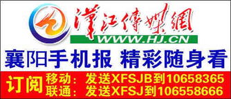 襄陽(yáng)地區(qū)權(quán)威網(wǎng)絡(luò)媒體——漢江傳媒網(wǎng)數(shù)字廣告制作服務(wù)