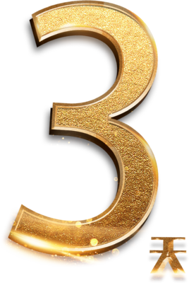 奢華啟幕，倒計(jì)時(shí)3天 高端立體字活動(dòng)海報(bào)發(fā)布